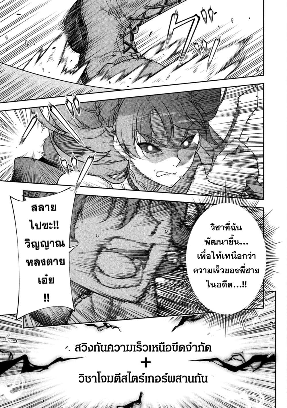 Drawing: Saikyou Mangaka wa Oekaki Skill de Isekai Musou Suru! นักวาดมังงะผู้ไร้เทียมทาน ณ แดนต่างโลก ตอนที่ 160 หน้า 3