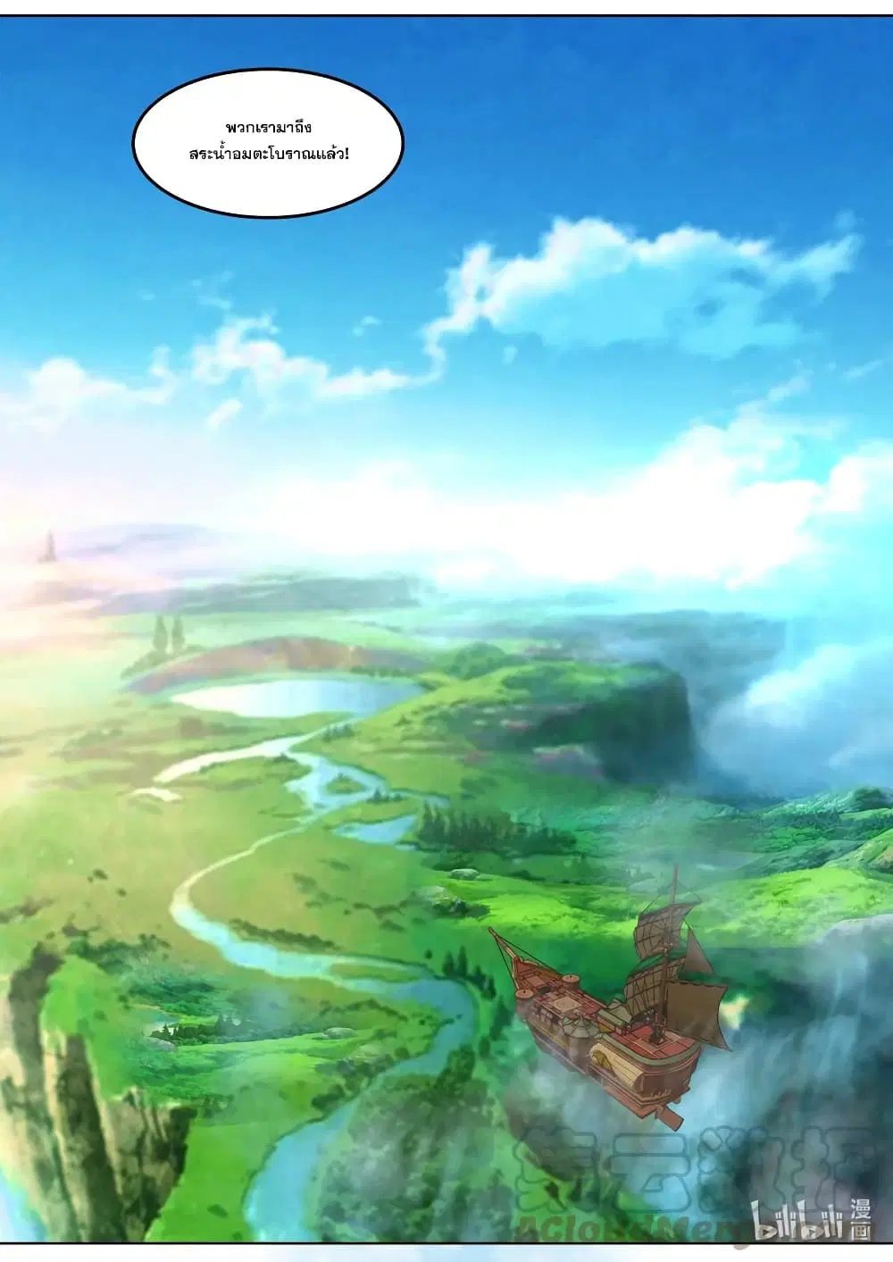 Martial God Asura ตอนที่ 678 หน้า 9