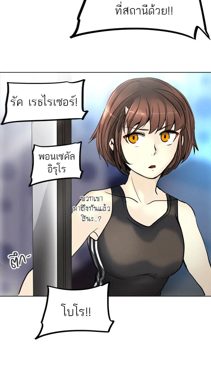 Tower of God ตอนที่ 282 หน้า 89
