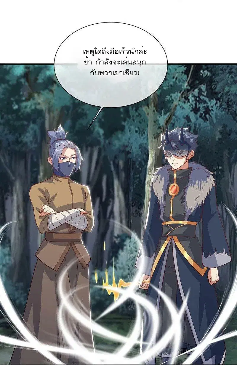Peerless Battle Spirit ตอนที่ 508 หน้า 6