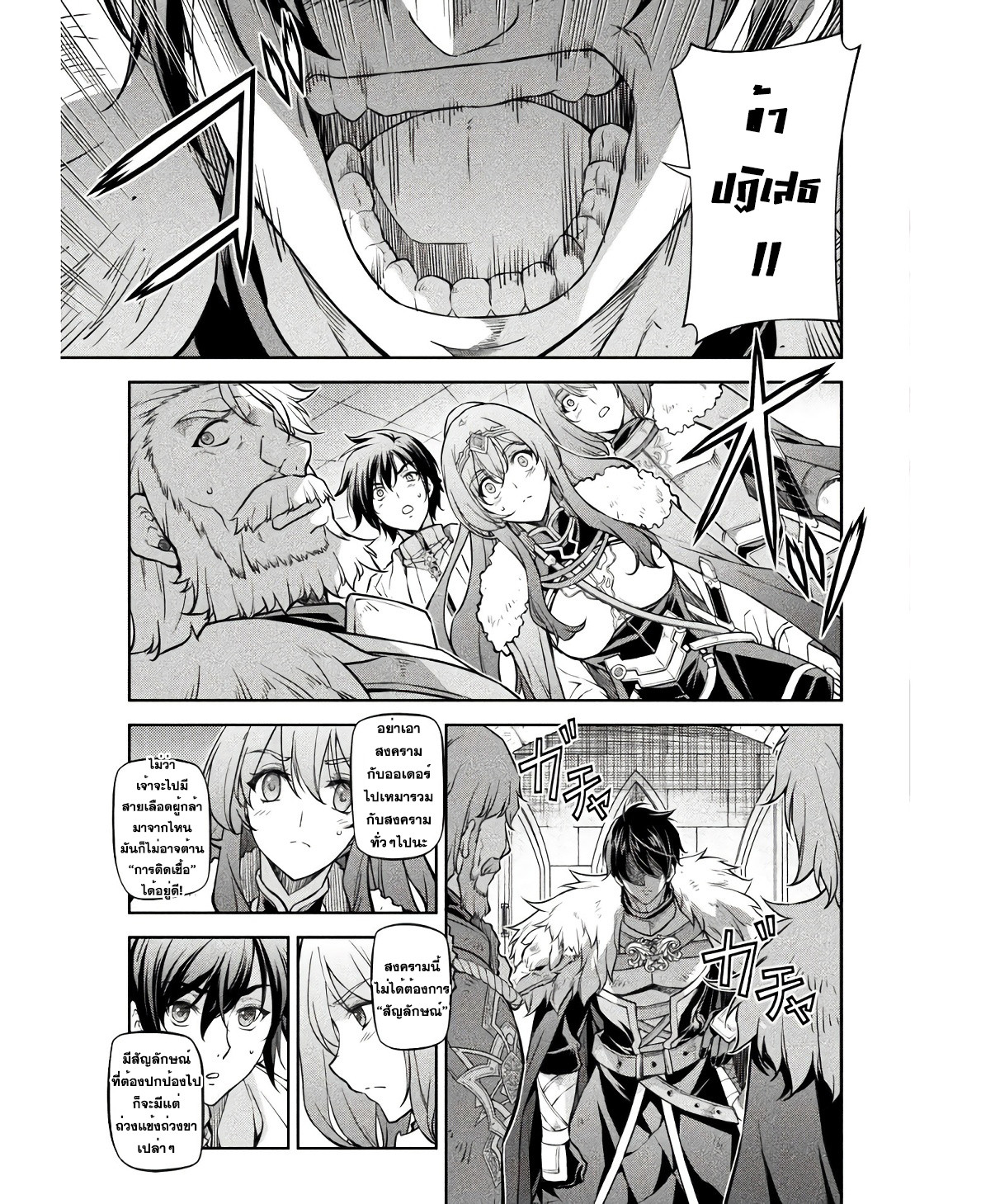 Drawing: Saikyou Mangaka wa Oekaki Skill de Isekai Musou Suru! นักวาดมังงะผู้ไร้เทียมทาน ณ แดนต่างโลก ตอนที่ 67 หน้า 7