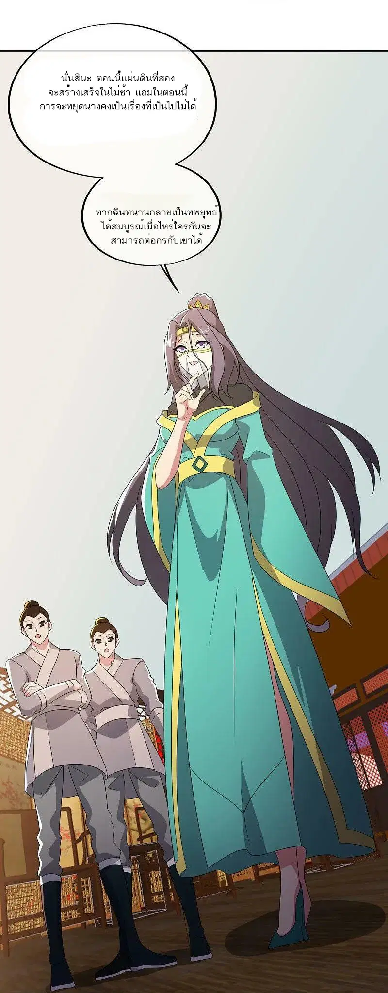 Peerless Battle Spirit ตอนที่ 568 หน้า 47