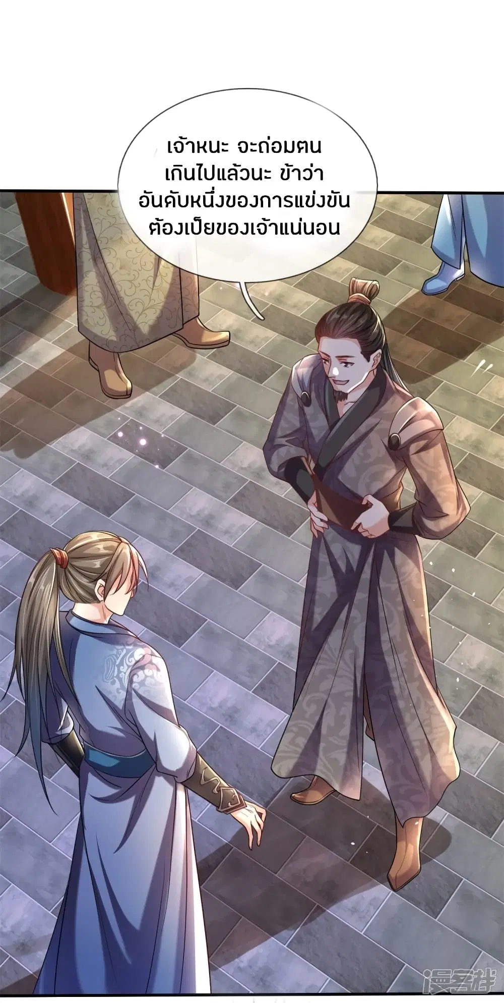 Sky Sword God ตอนที่ 192 หน้า 18