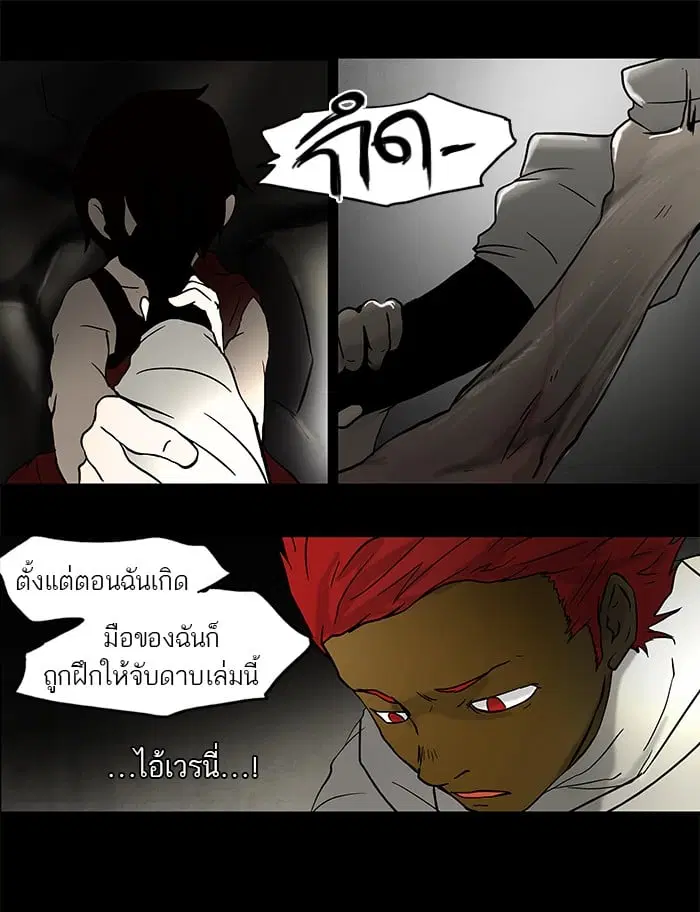 Tower of God ตอนที่ 46 หน้า 25