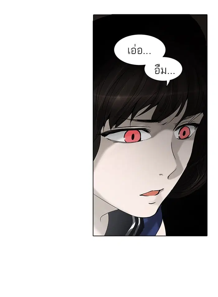 Tower of God ตอนที่ 263 หน้า 7