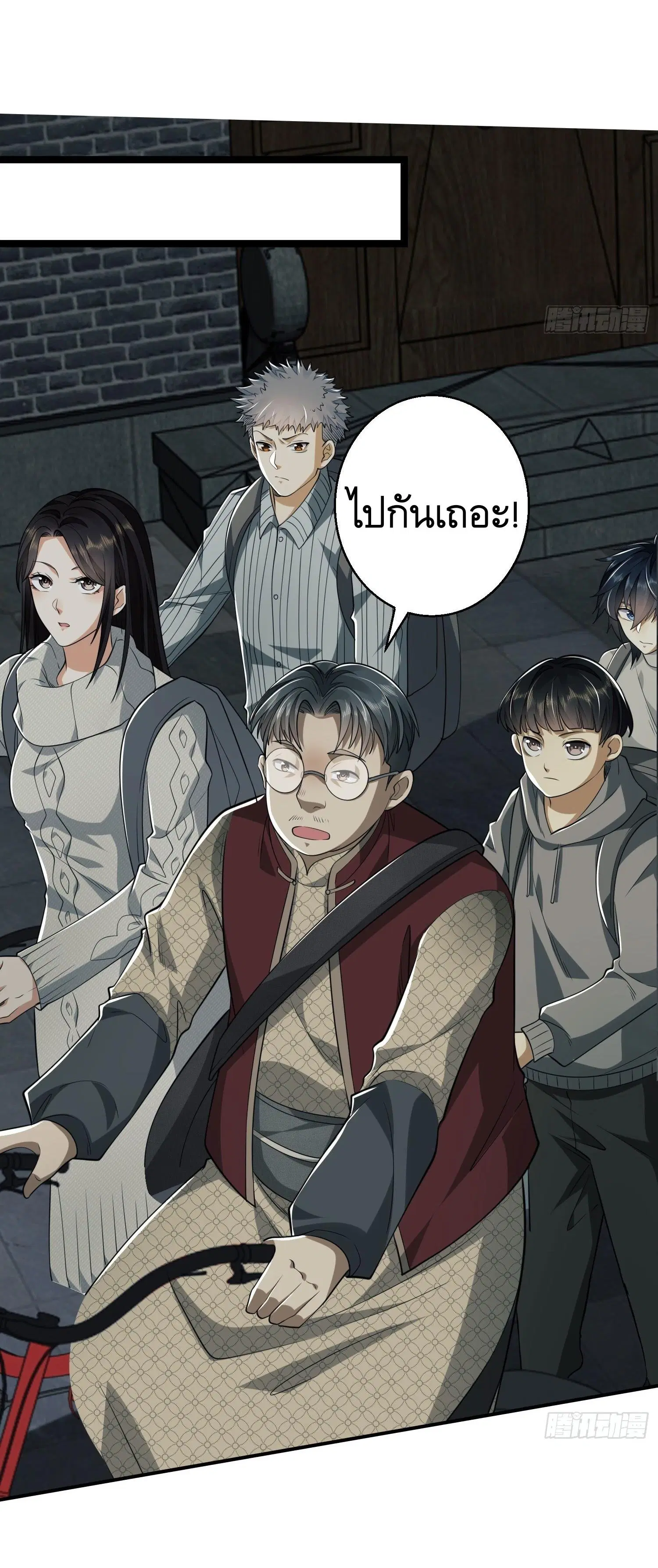 The First Order ตอนที่ 88 หน้า 33