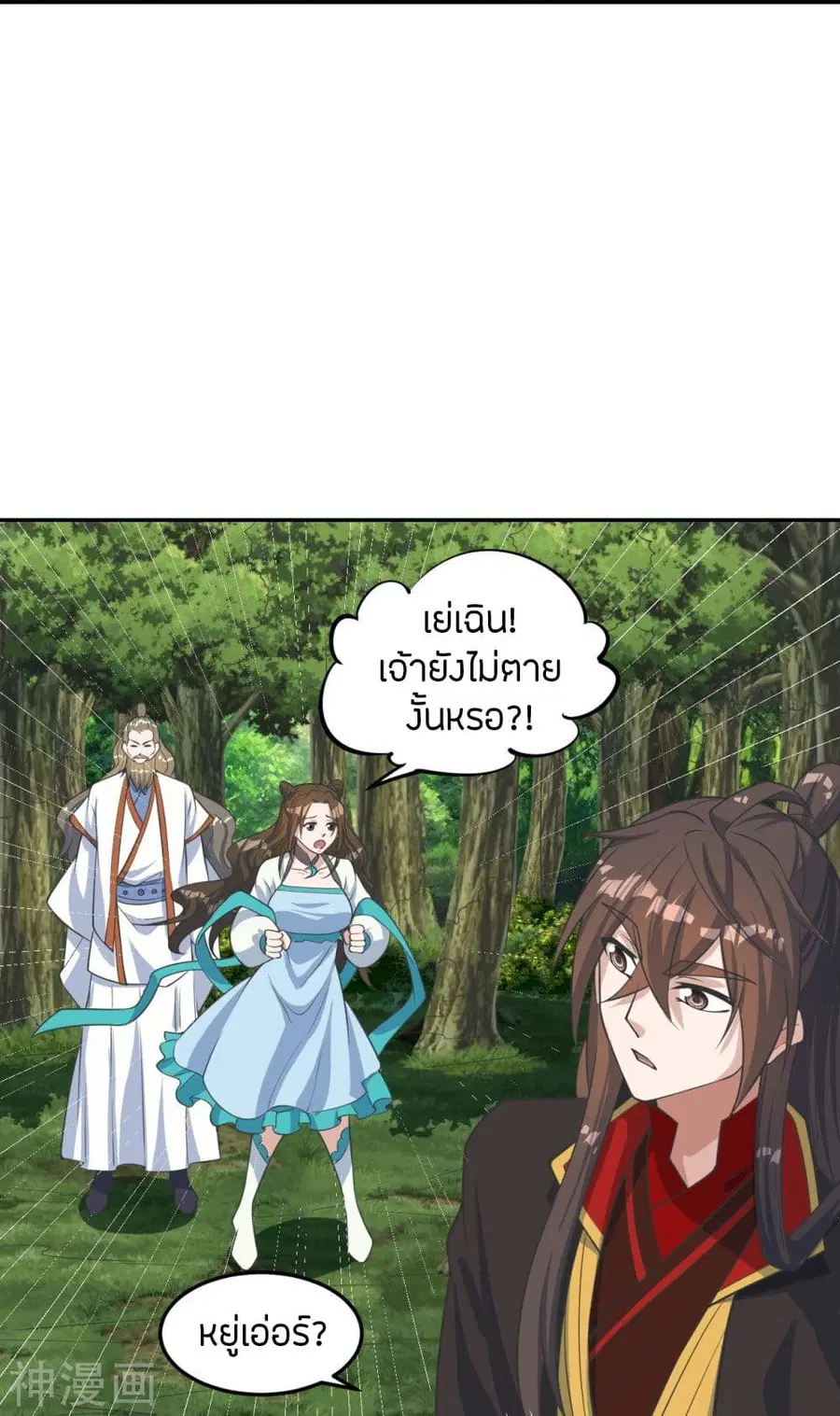 Banished Disciple’s Counterattack ราชาอมตะผู้ถูกขับไล่ ตอนที่ 238 หน้า 51