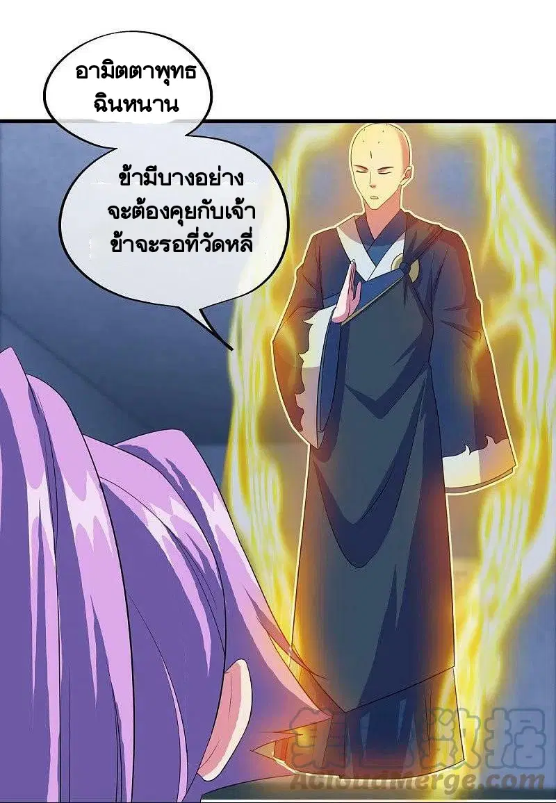 Peerless Battle Spirit ตอนที่ 447 หน้า 40