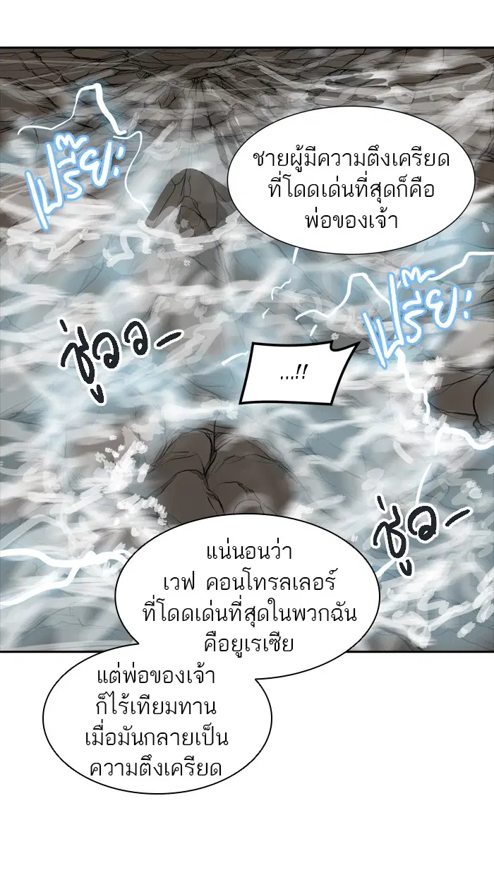 Tower of God ตอนที่ 368 หน้า 108