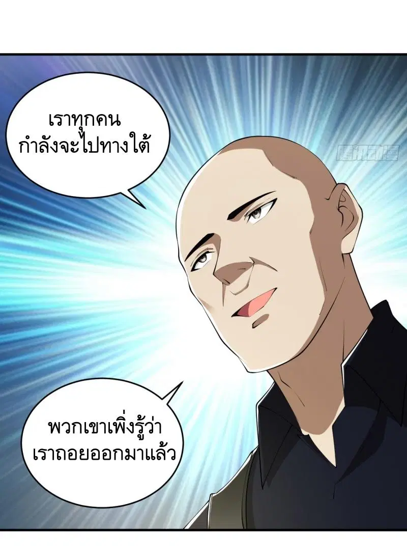 The First Order ตอนที่ 179 หน้า 7