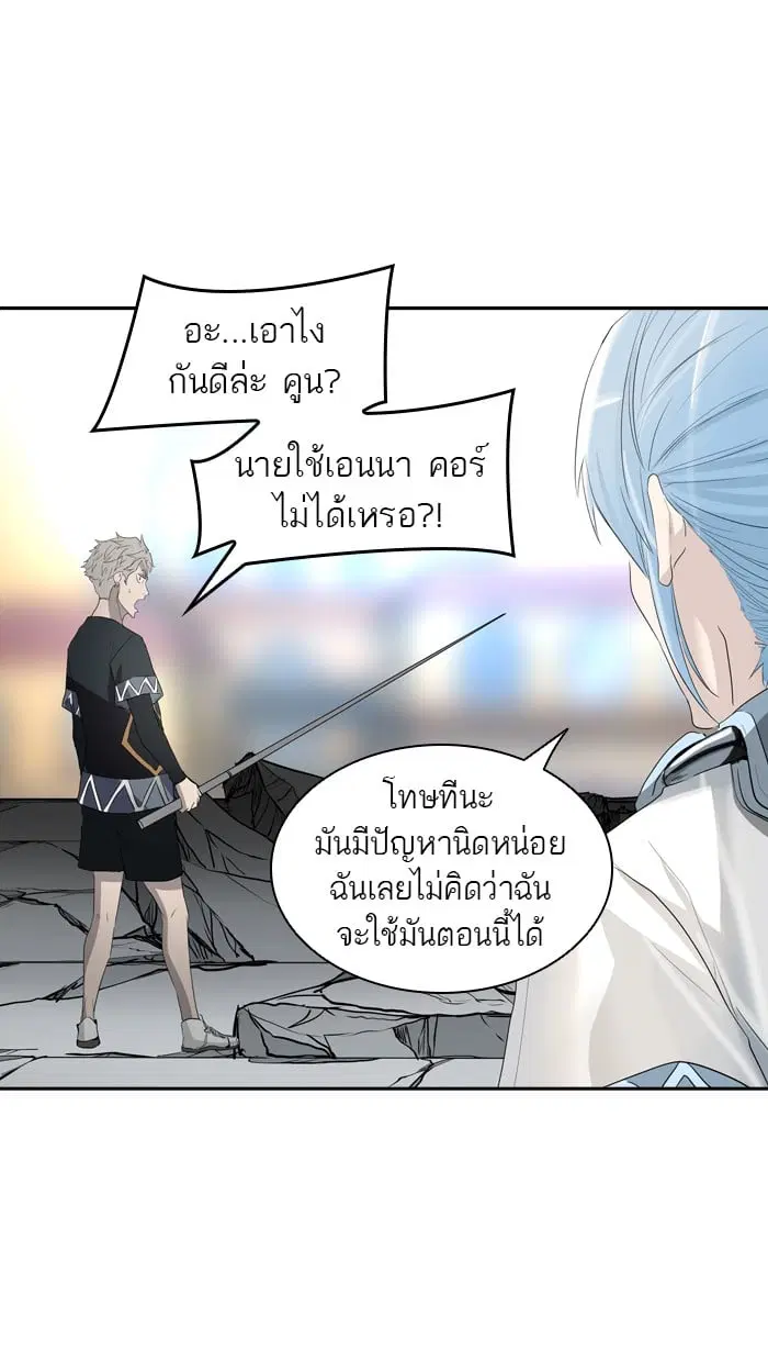 Tower of God ตอนที่ 350 หน้า 50