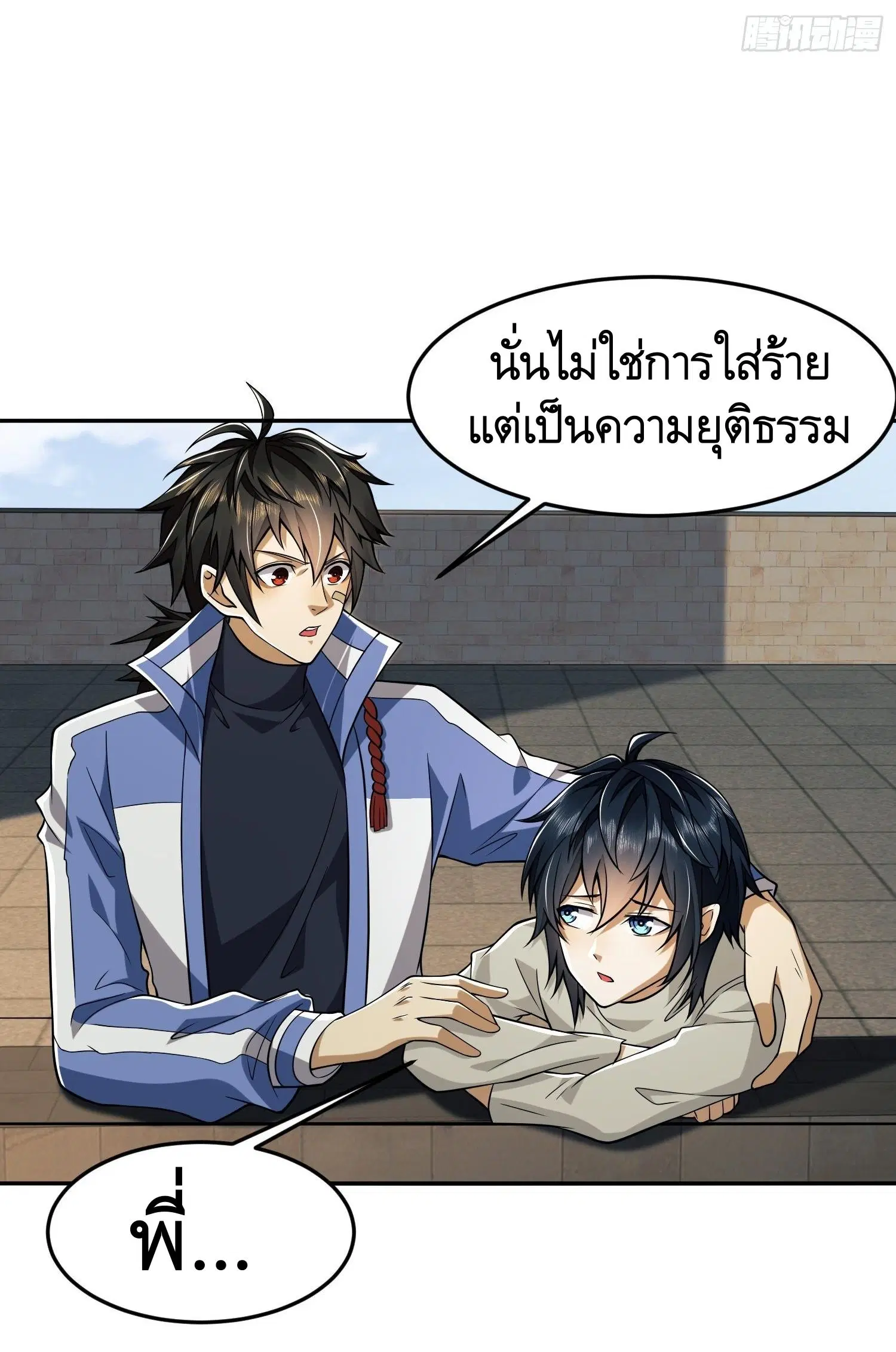 The First Order ตอนที่ 68 หน้า 37