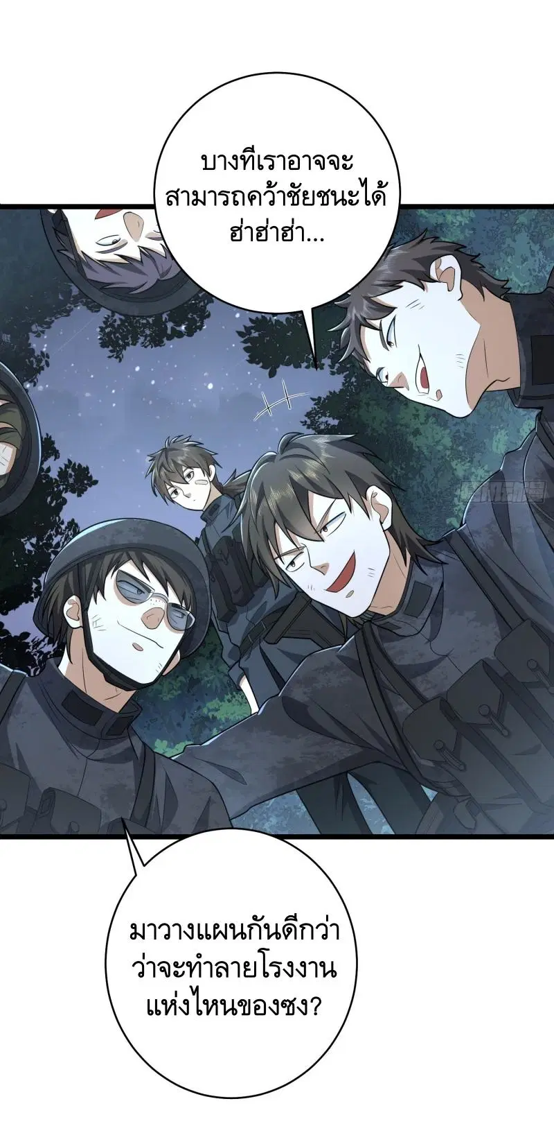 The First Order ตอนที่ 219 หน้า 13