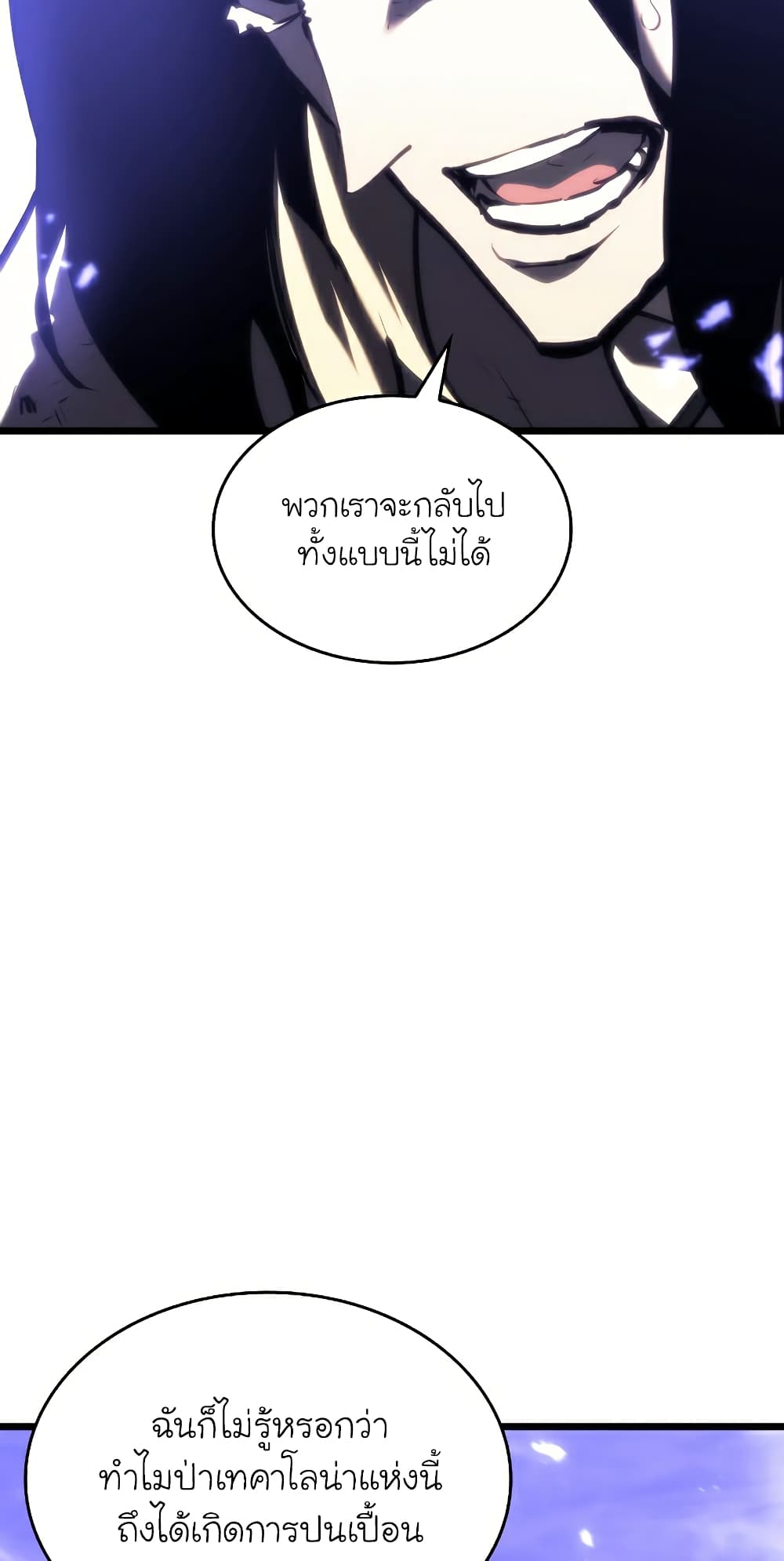 Return of the SSS-Class Ranker ตอนที่ 46 หน้า 36