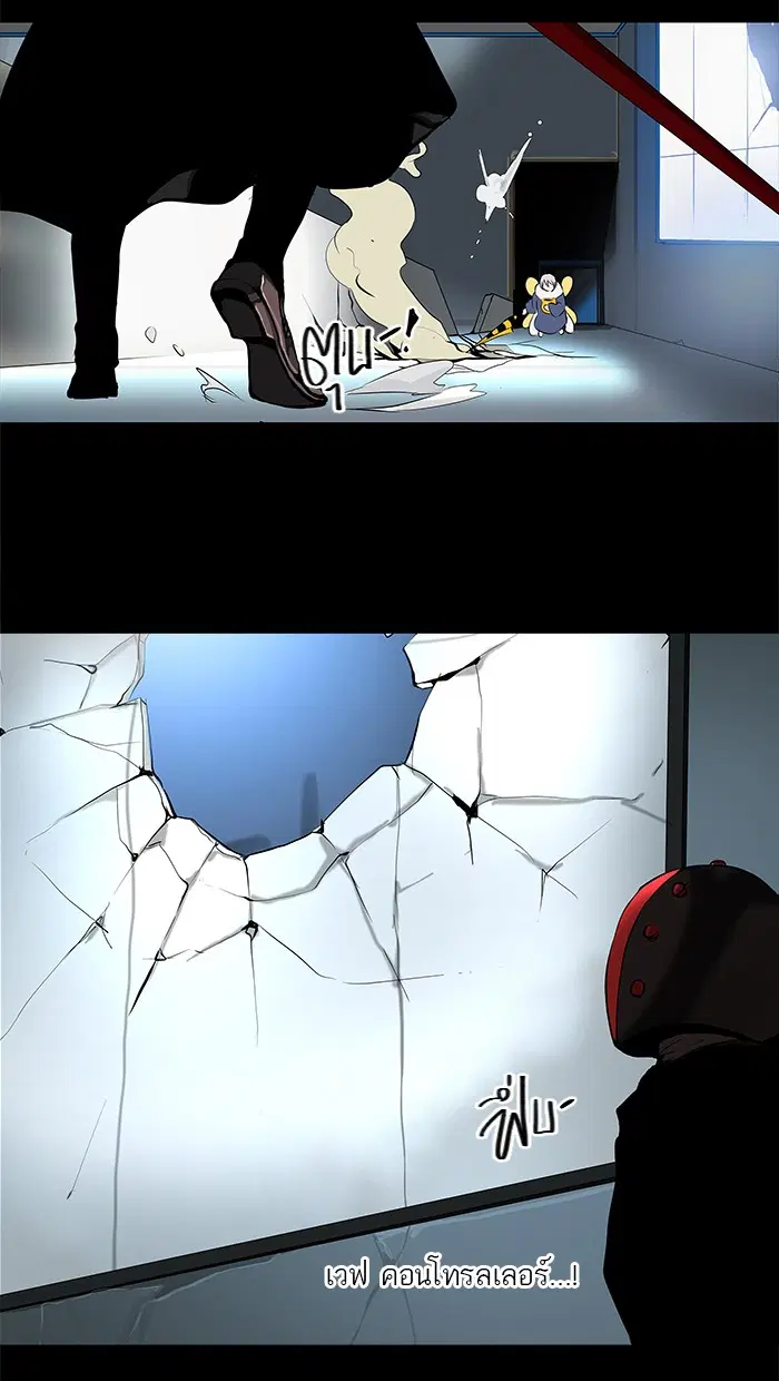 Tower of God ตอนที่ 143 หน้า 31