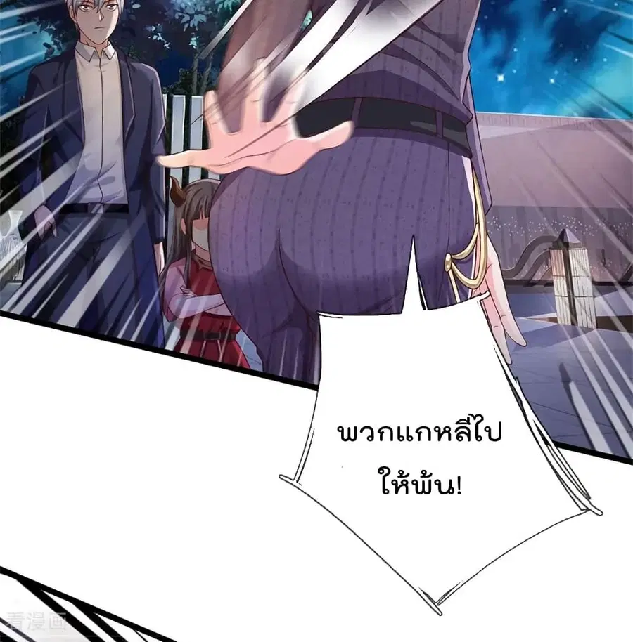 I’m the Great Immortal ตอนที่ 263 หน้า 47