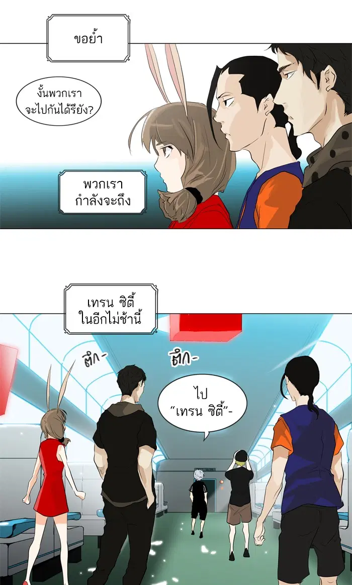 Tower of God ตอนที่ 197 หน้า 23