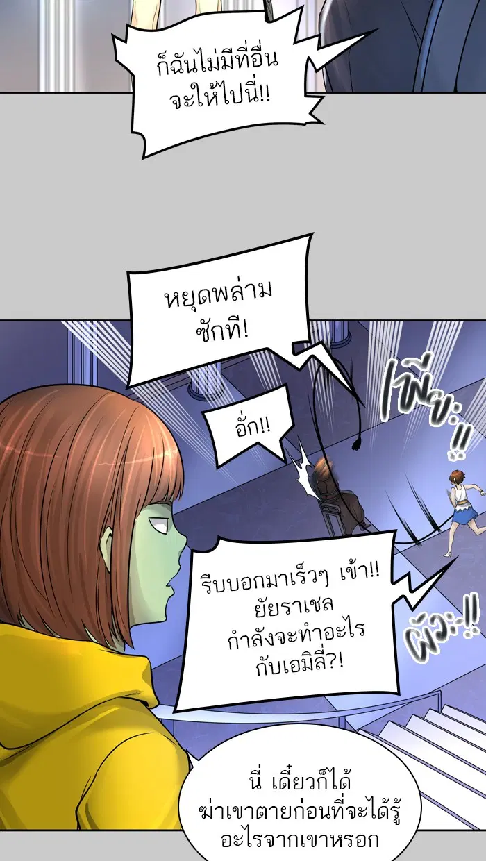 Tower of God ตอนที่ 418 หน้า 66