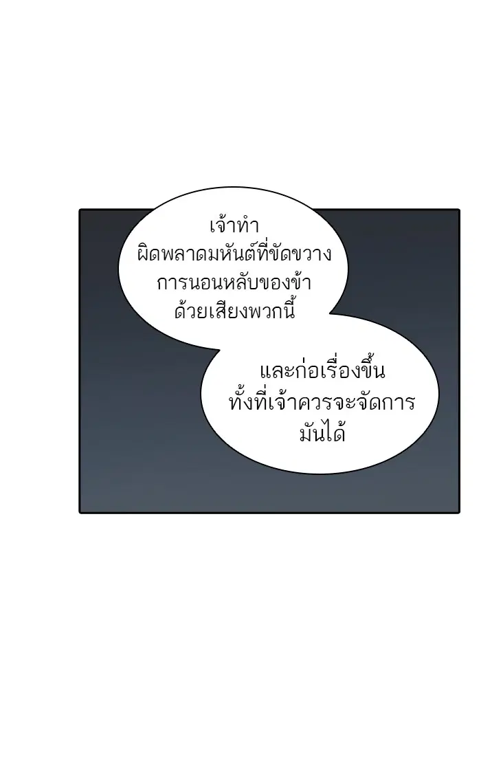 Tower of God ตอนที่ 394 หน้า 47