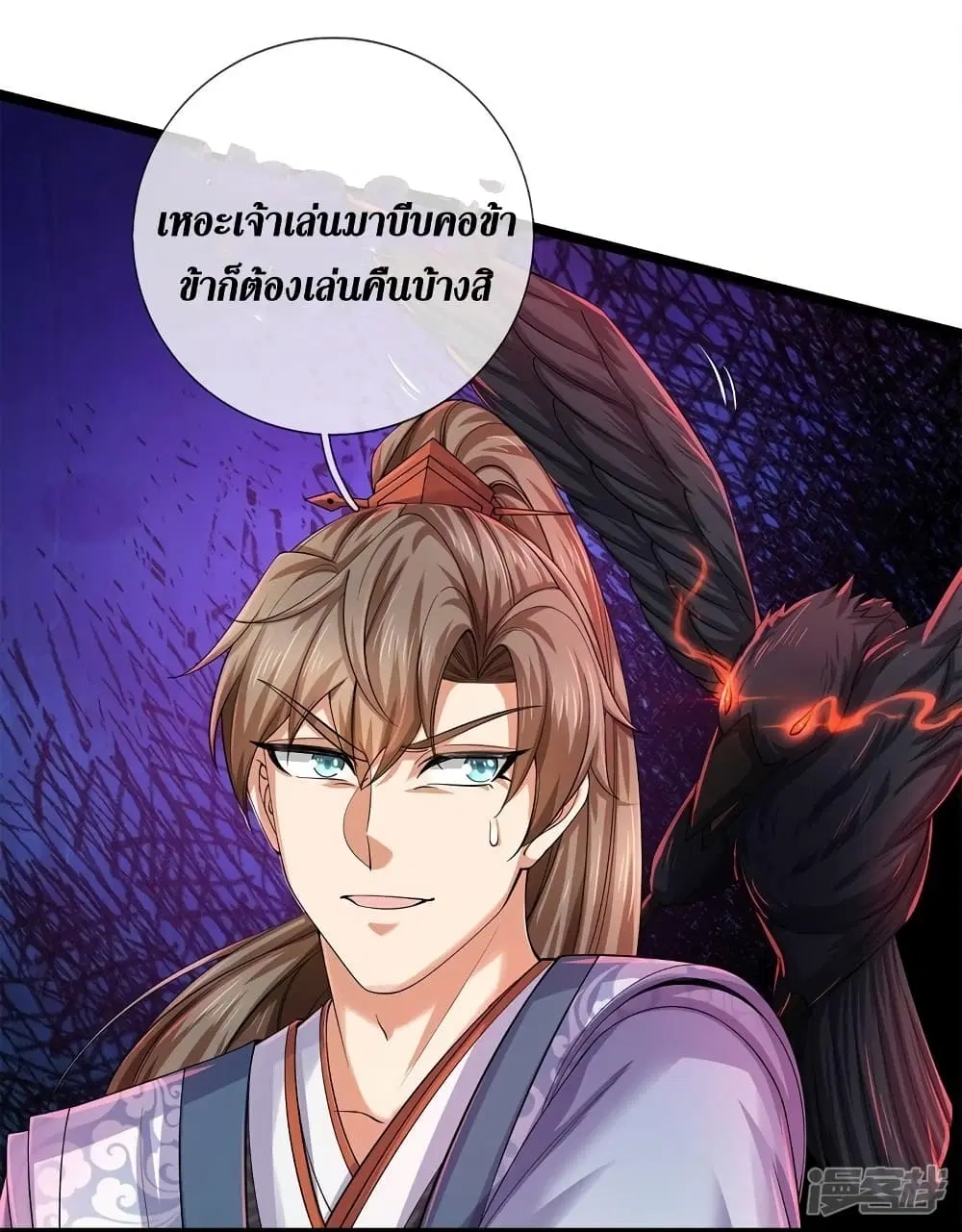 Sky Sword God ตอนที่ 542 หน้า 24