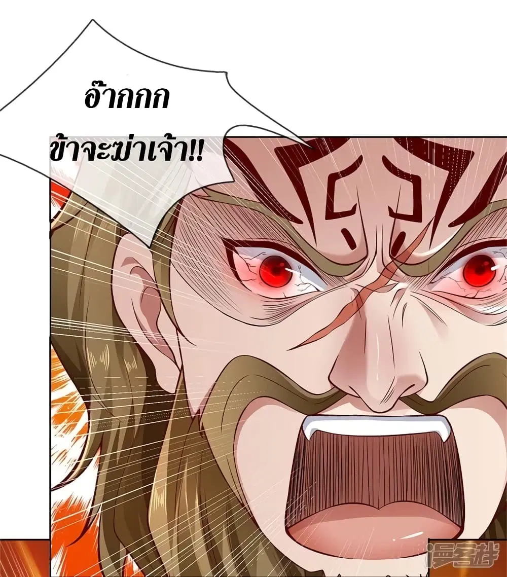 Sky Sword God ตอนที่ 415 หน้า 8