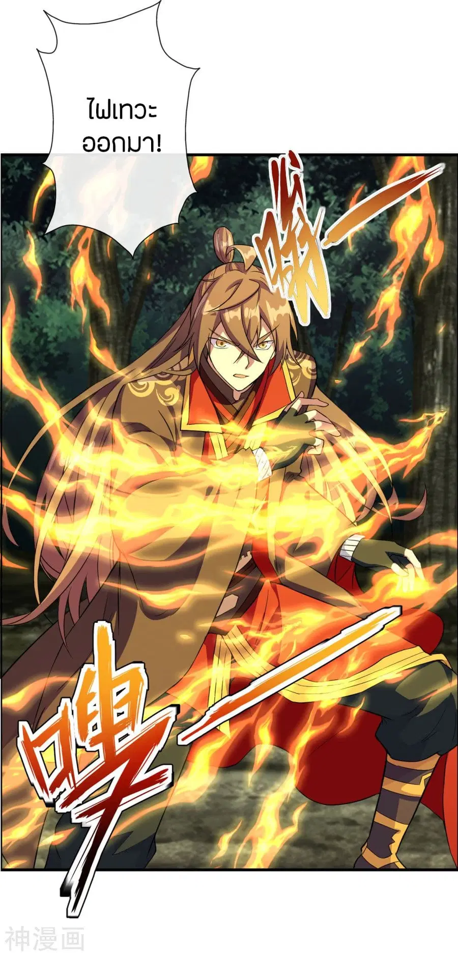 Banished Disciple’s Counterattack ราชาอมตะผู้ถูกขับไล่ ตอนที่ 187 หน้า 4