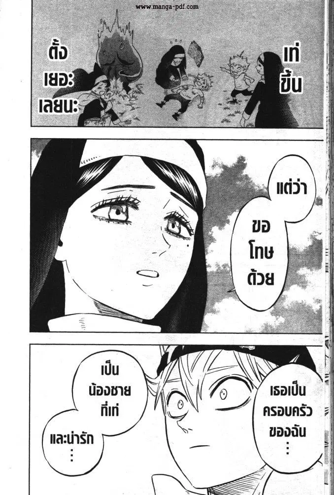 Black Clover ตอนที่ 332 หน้า 14