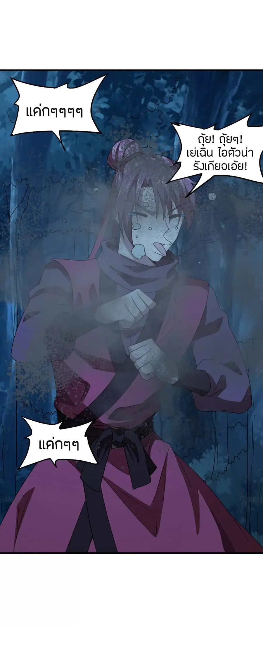 Banished Disciple’s Counterattack ราชาอมตะผู้ถูกขับไล่ ตอนที่ 143 หน้า 10