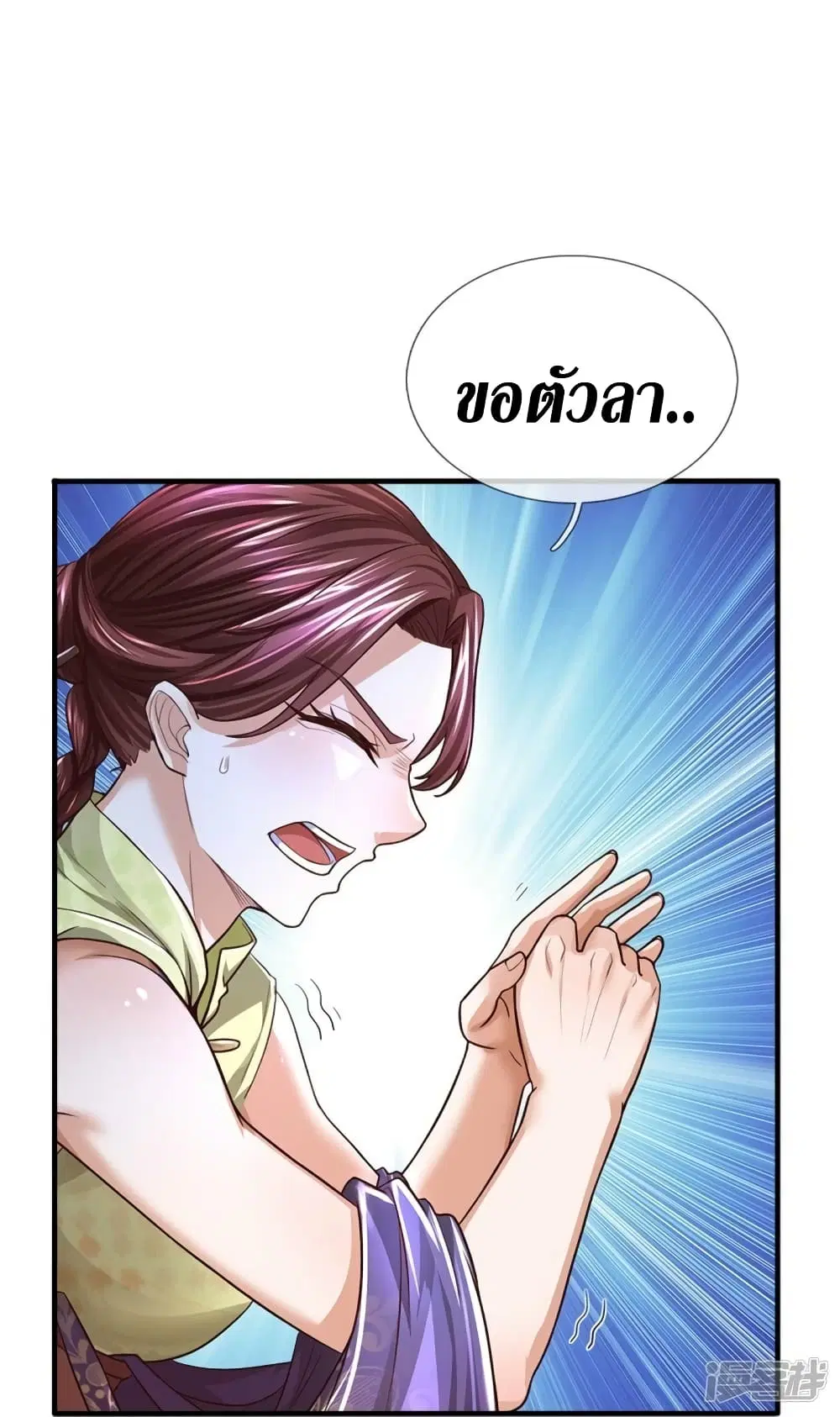 Sky Sword God ตอนที่ 552 หน้า 30