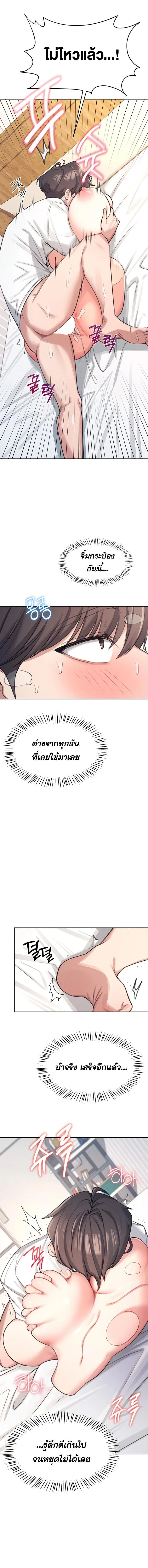 Wireless Onahole ตอนที่ 1 หน้า 21