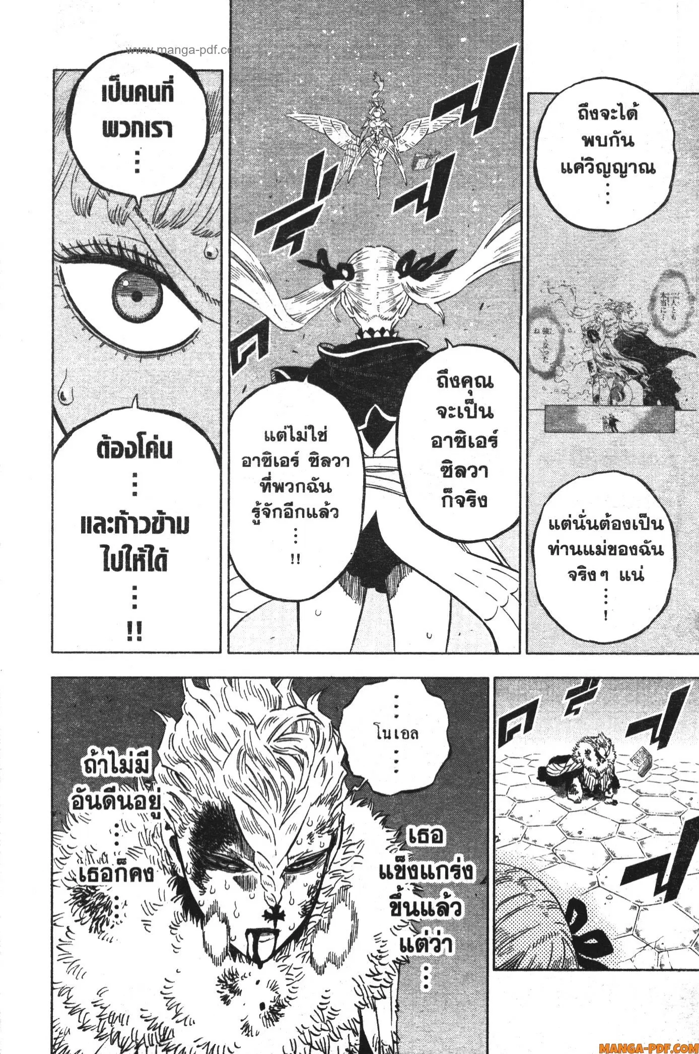 Black Clover ตอนที่ 359 หน้า 6