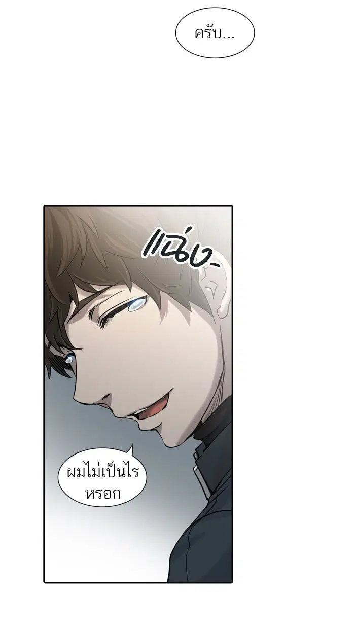 Tower of God ตอนที่ 324 หน้า 113