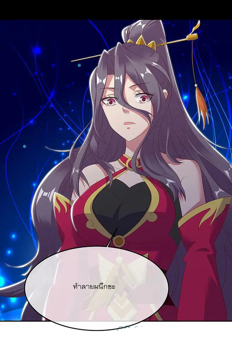 Peerless Battle Spirit ตอนที่ 565 หน้า 39