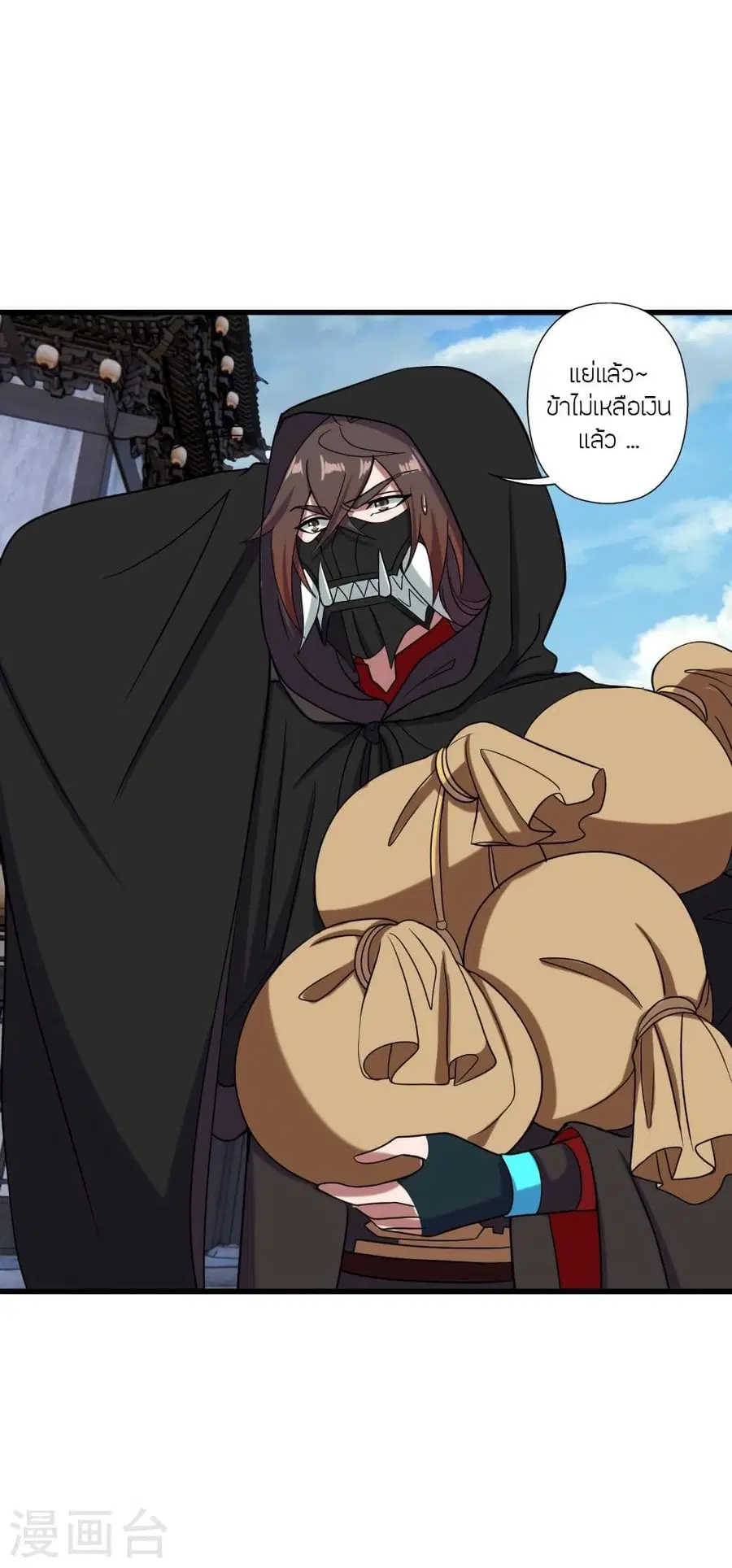 Banished Disciple’s Counterattack ราชาอมตะผู้ถูกขับไล่ ตอนที่ 295 หน้า 42