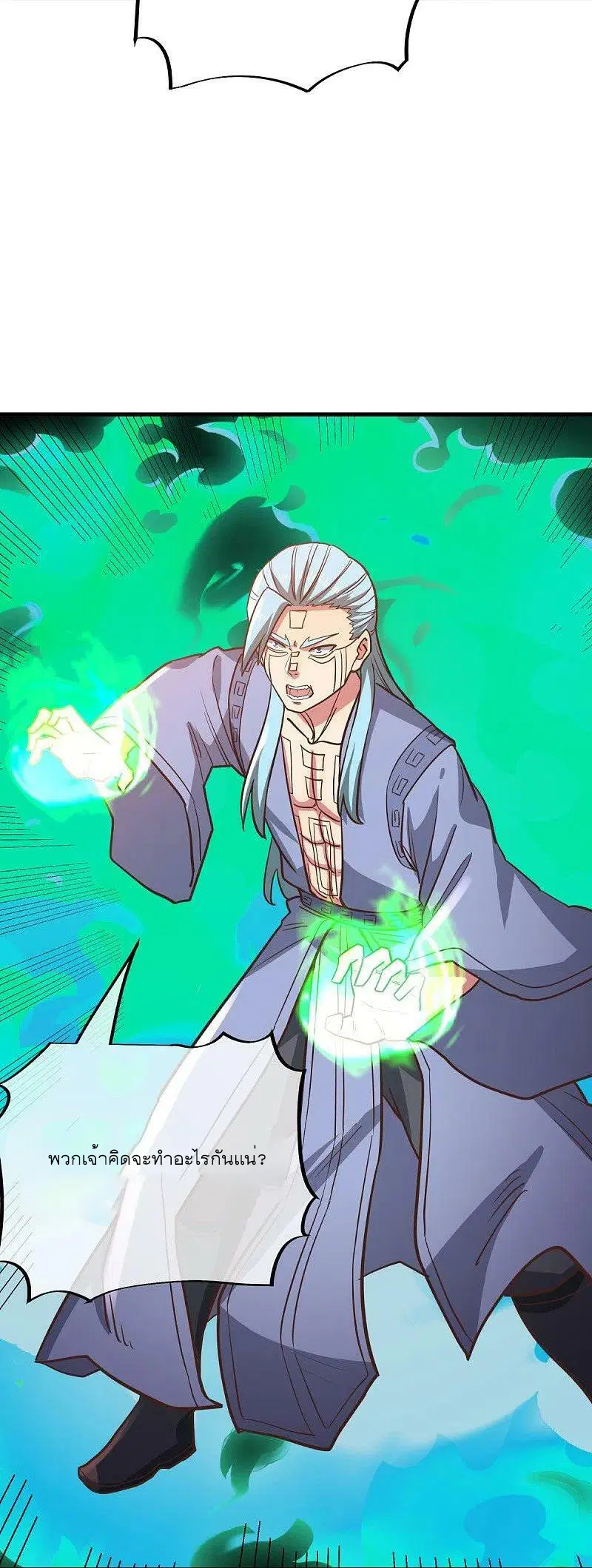 Peerless Battle Spirit ตอนที่ 530 หน้า 10