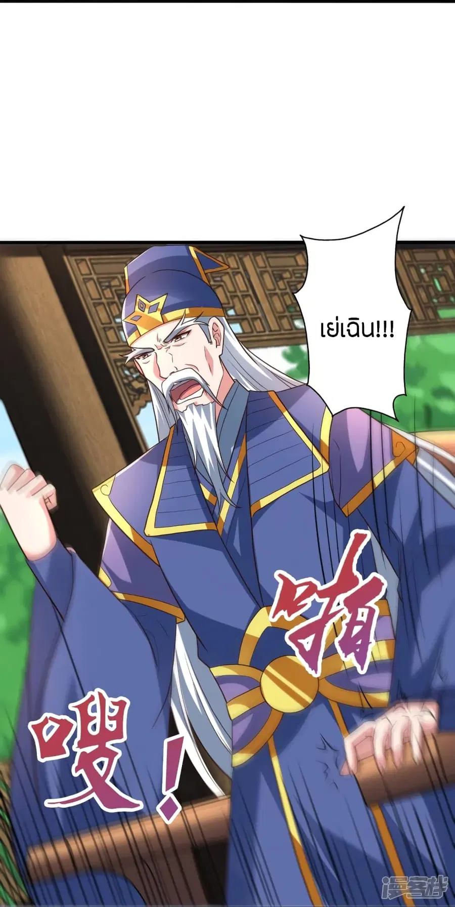 Banished Disciple’s Counterattack ราชาอมตะผู้ถูกขับไล่ ตอนที่ 261 หน้า 42