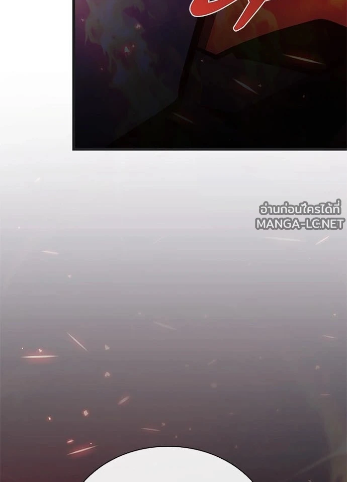 Villain to Kill ตอนที่ 239 หน้า 74