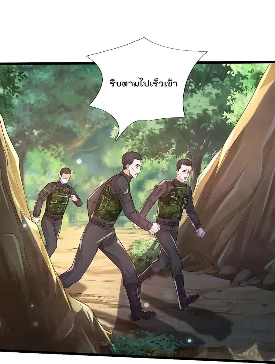 I’m the Great Immortal ตอนที่ 358 หน้า 17