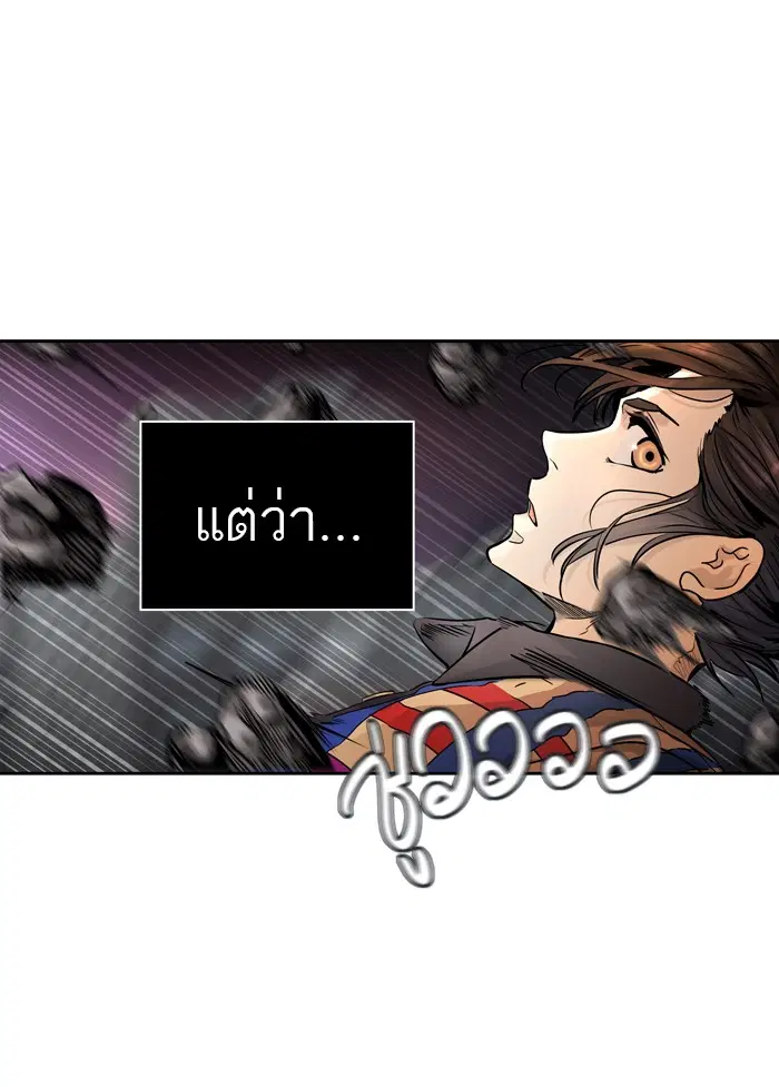 Tower of God ตอนที่ 460 หน้า 61