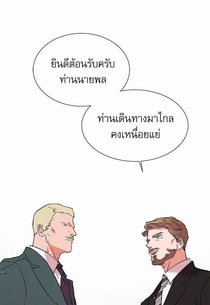Red Candy – ปฏิบัติการชิงหัวใจ ตอนที่ 64 หน้า 67