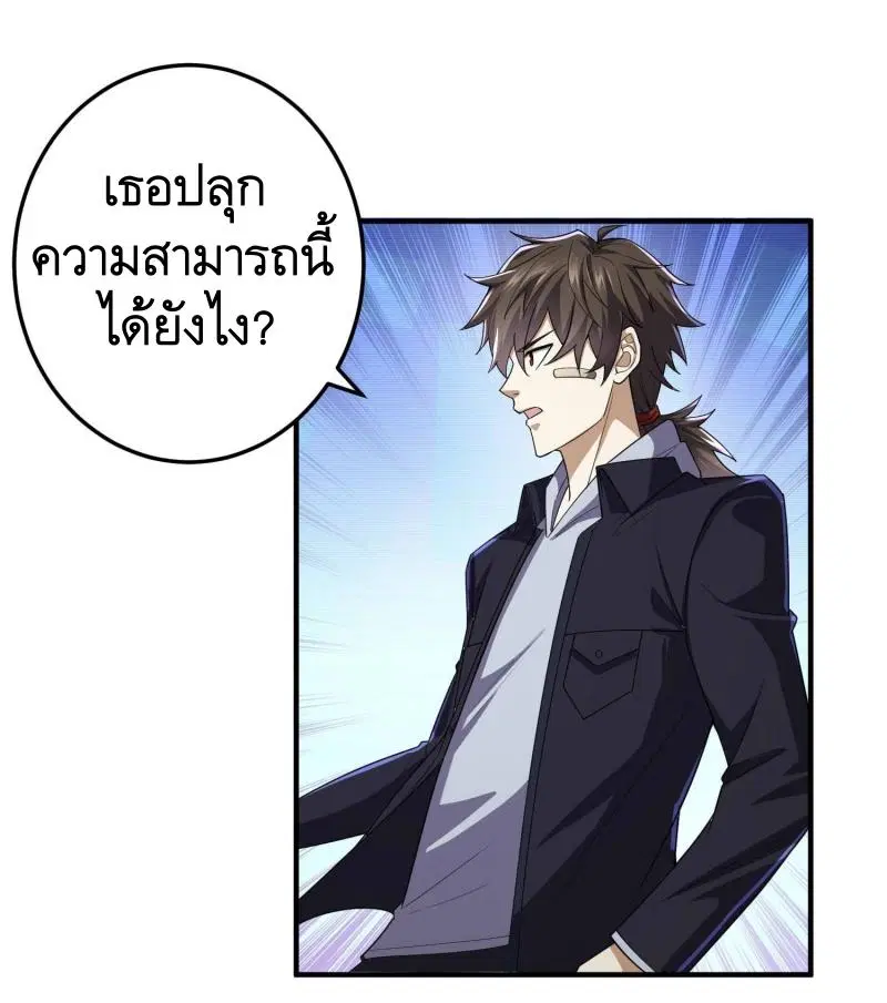 The First Order ตอนที่ 270 หน้า 24