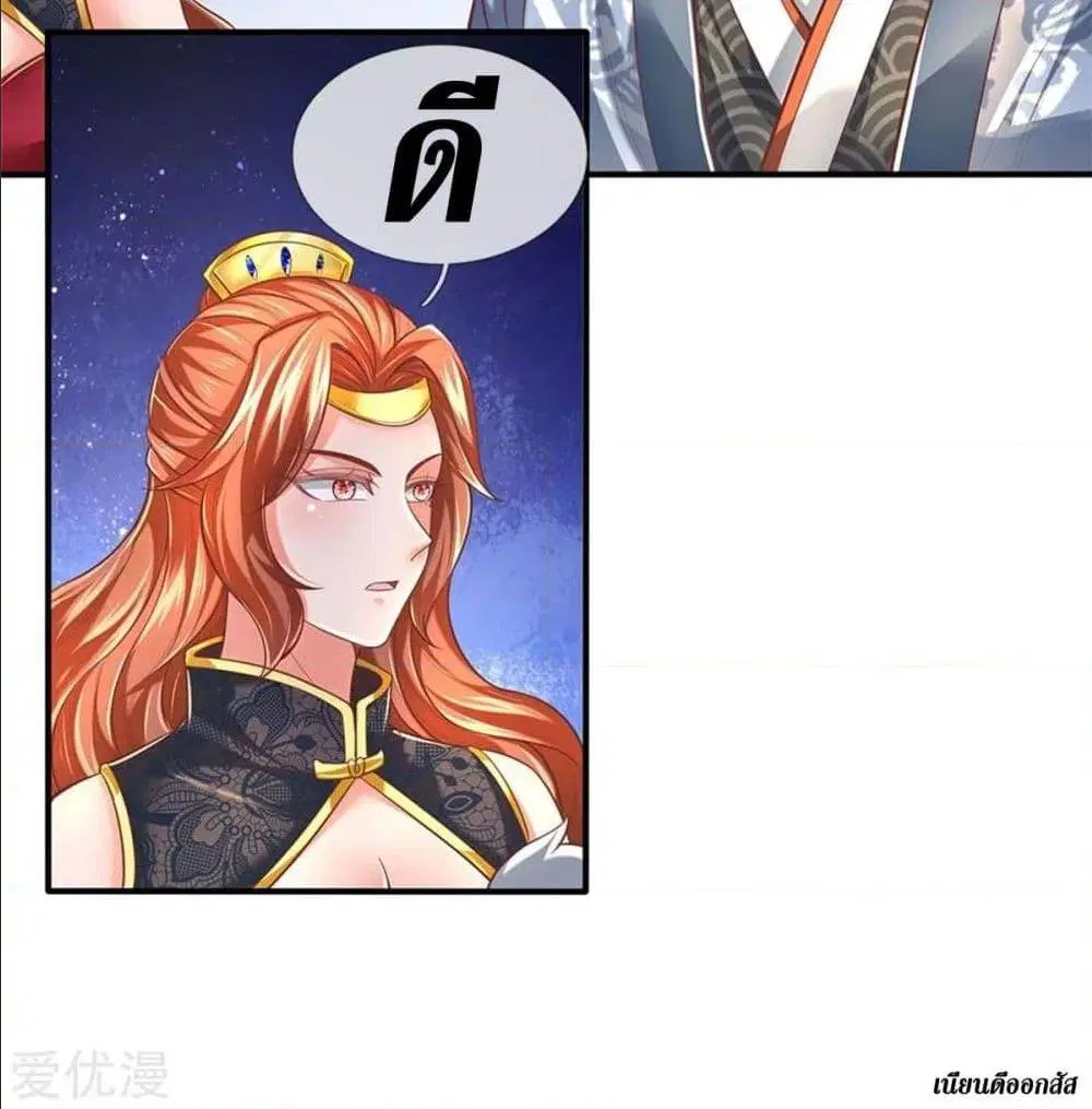 Sky Sword God ตอนที่ 324 หน้า 47