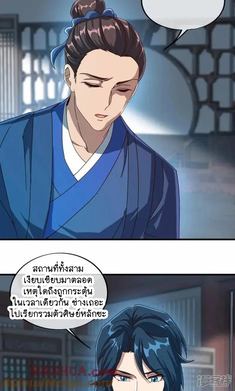 Peerless Battle Spirit ตอนที่ 610 หน้า 34