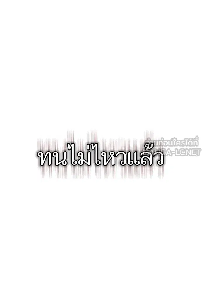 Tower of God ตอนที่ 625 หน้า 234