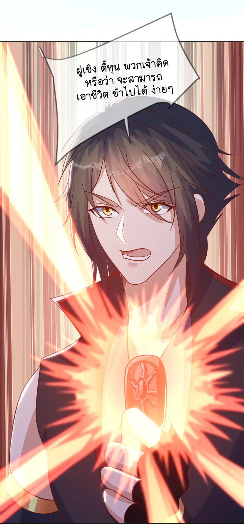 Peerless Battle Spirit ตอนที่ 668 หน้า 19