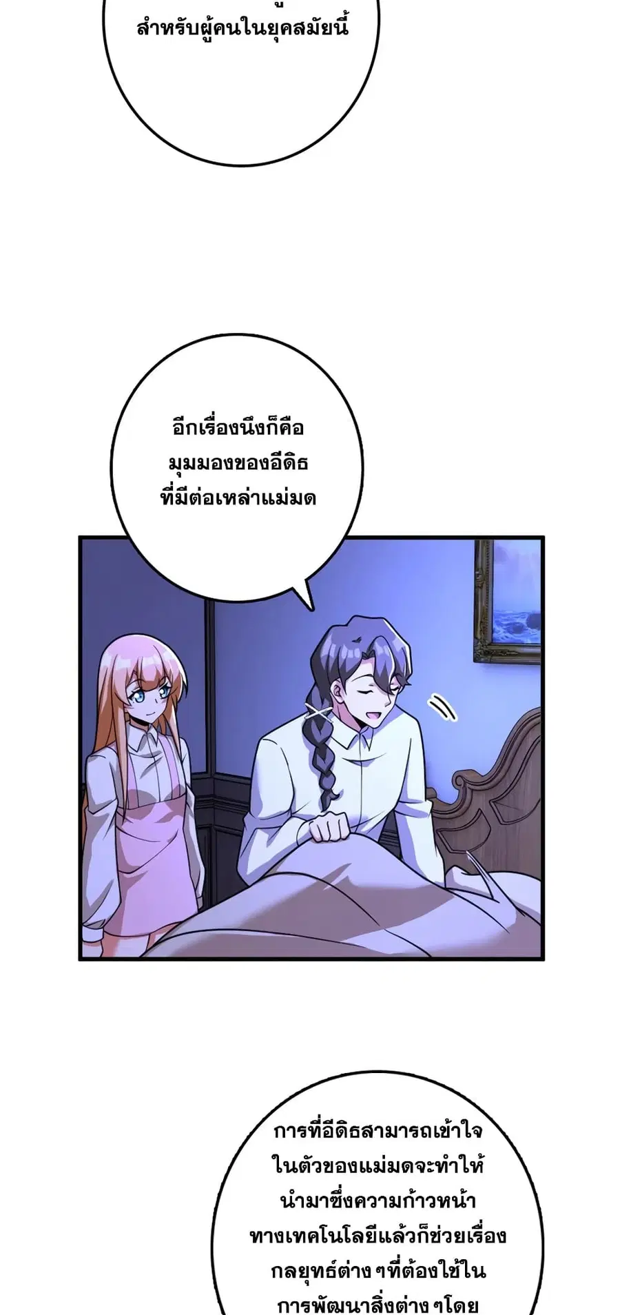 Release That Witch ตอนที่ 534 หน้า 39