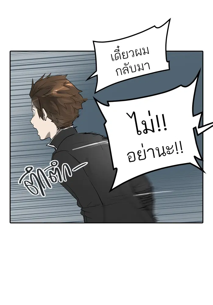 Tower of God ตอนที่ 359 หน้า 35