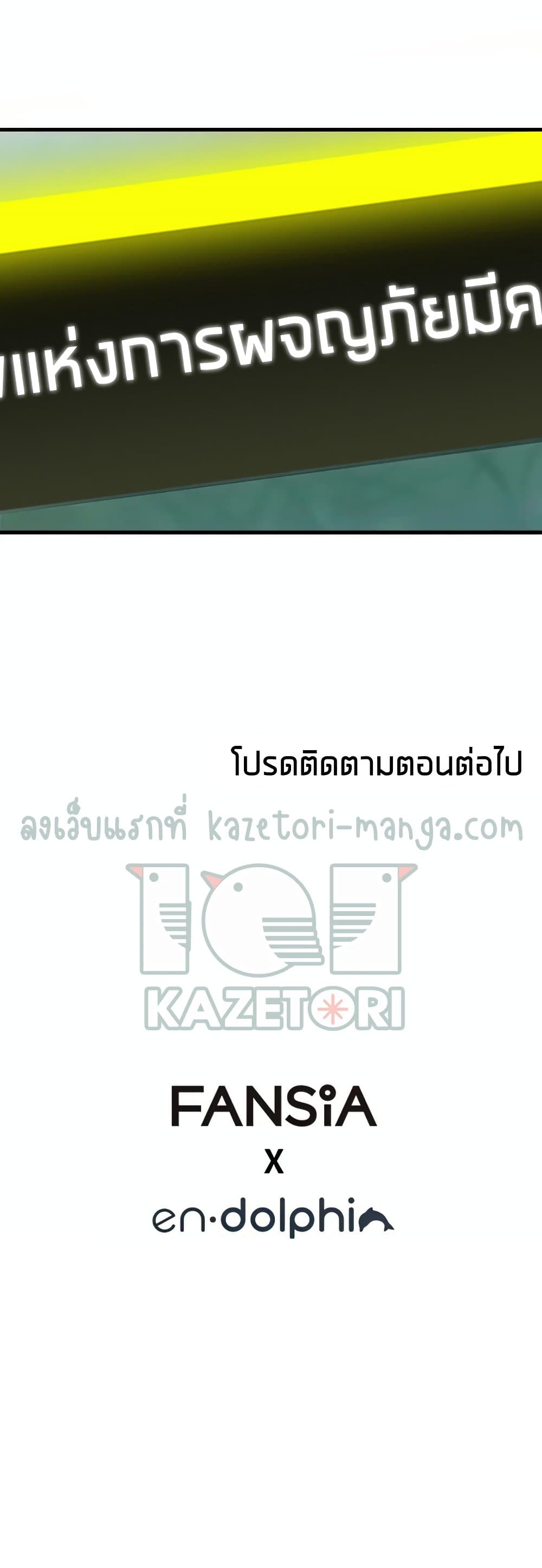 The Tutorial is Too Hard โลกฝึกสอนสุดโหดร้าย ตอนที่ 79 หน้า 52