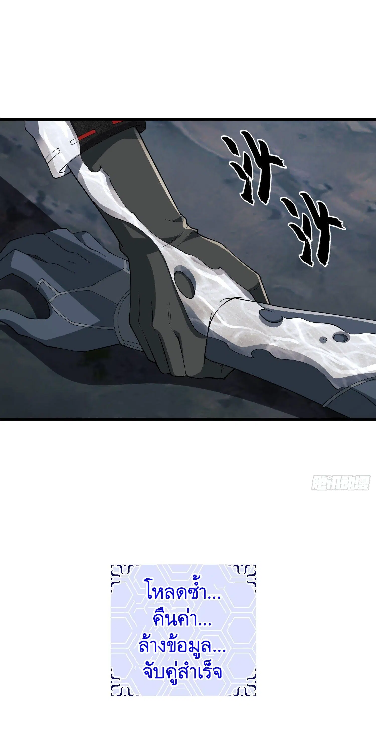 The First Order ตอนที่ 102 หน้า 15