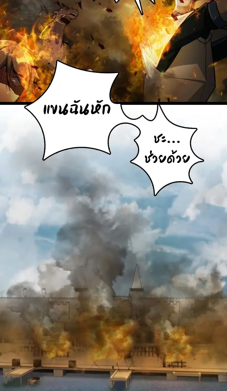 Release That Witch ตอนที่ 295 หน้า 26